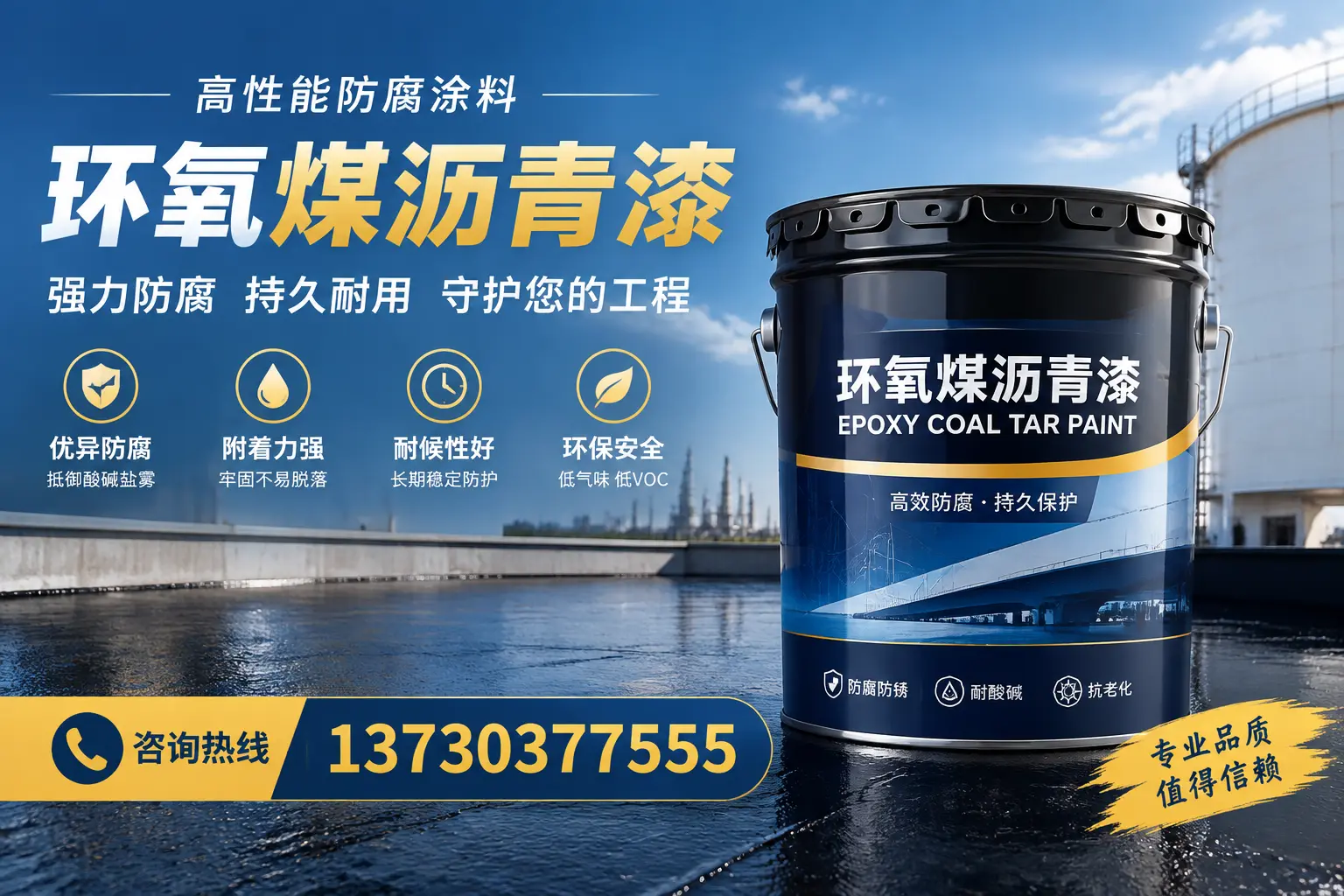 环氧煤沥青漆的耐久性分析，适合天水的使用场景