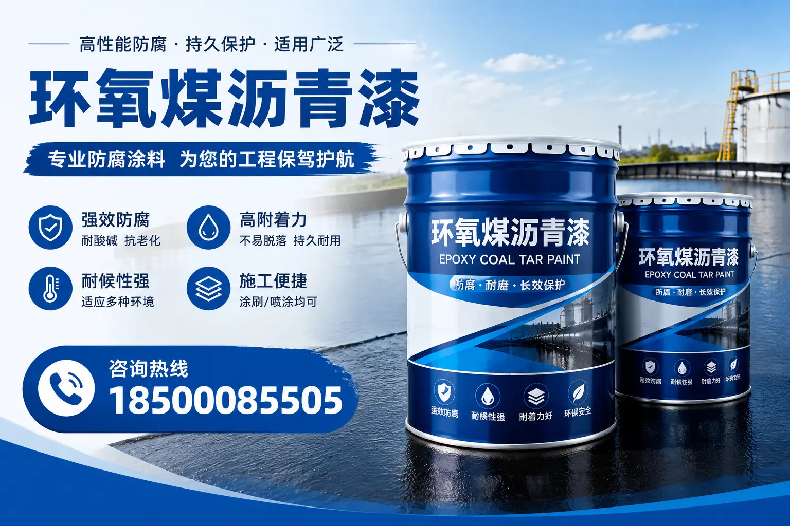 环氧煤沥青漆与其他漆类的比较，天水用户的选择依据