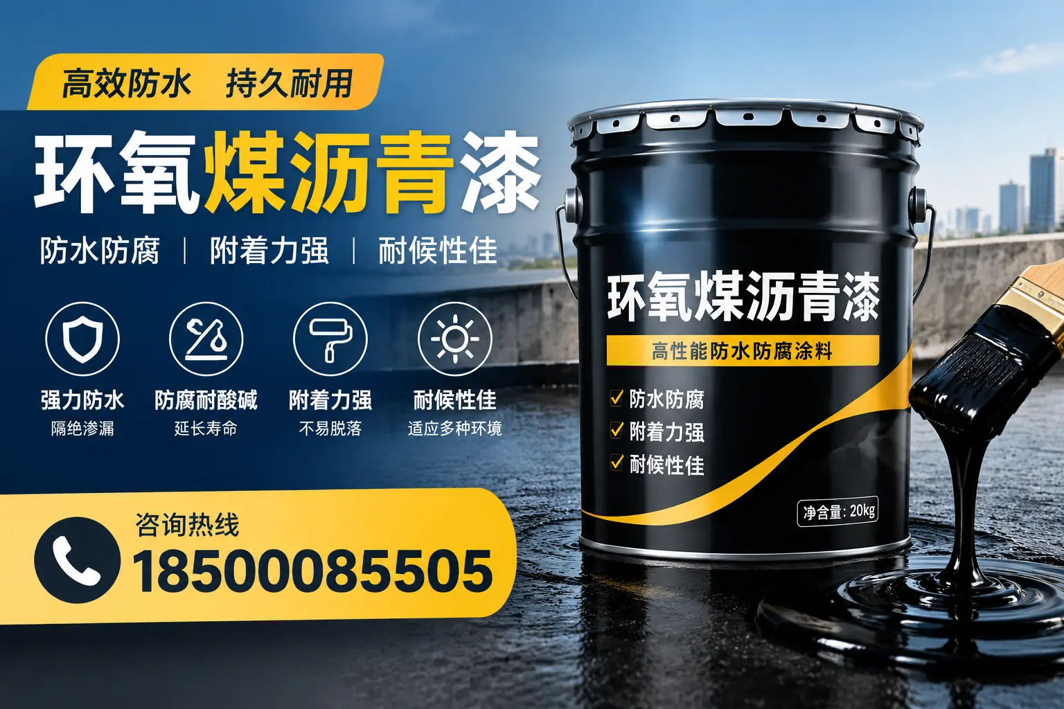环氧煤沥青漆使用中的常见问题及解决方案，天水用户指南