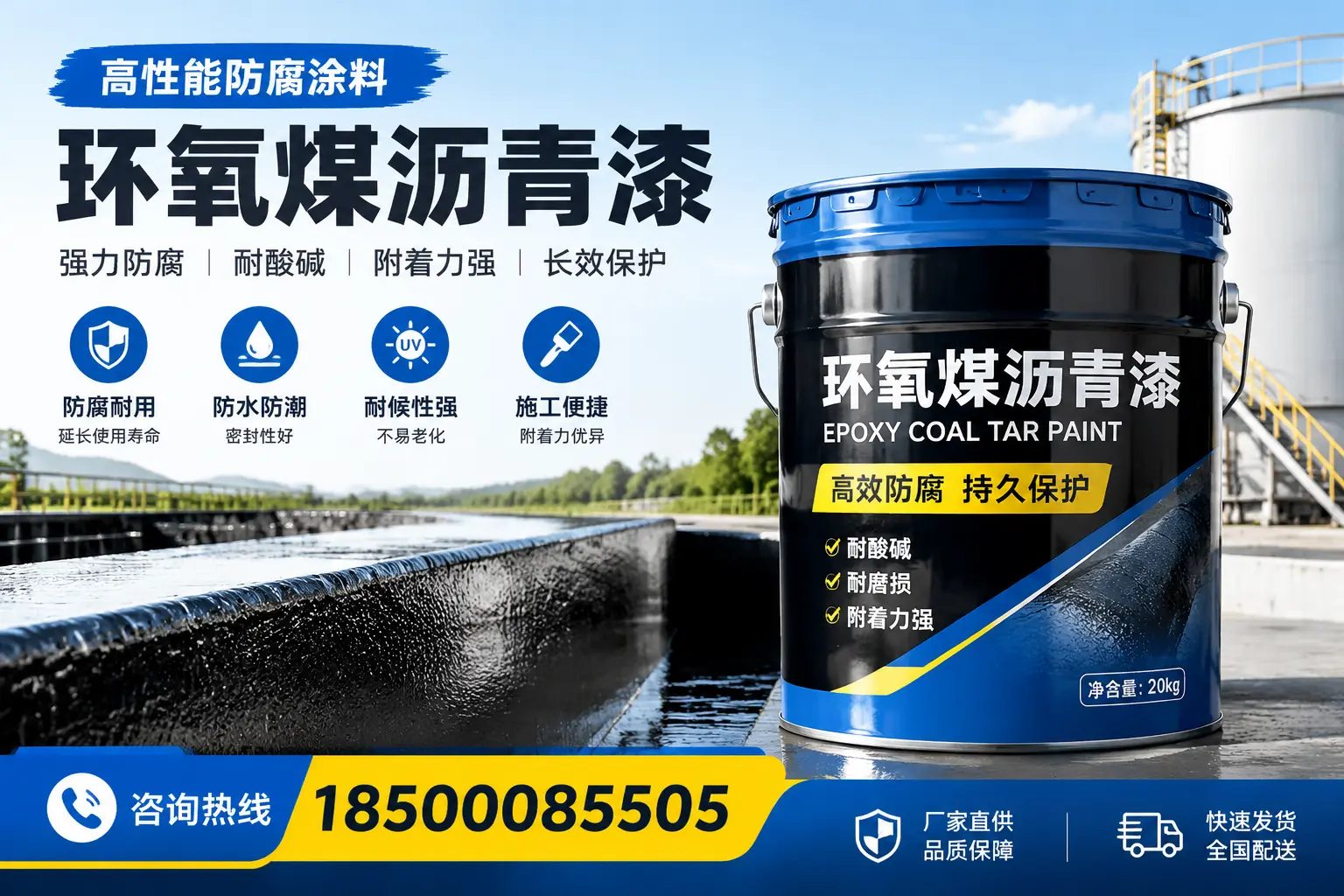环氧煤沥青漆在工业中的应用，天水企业的选择