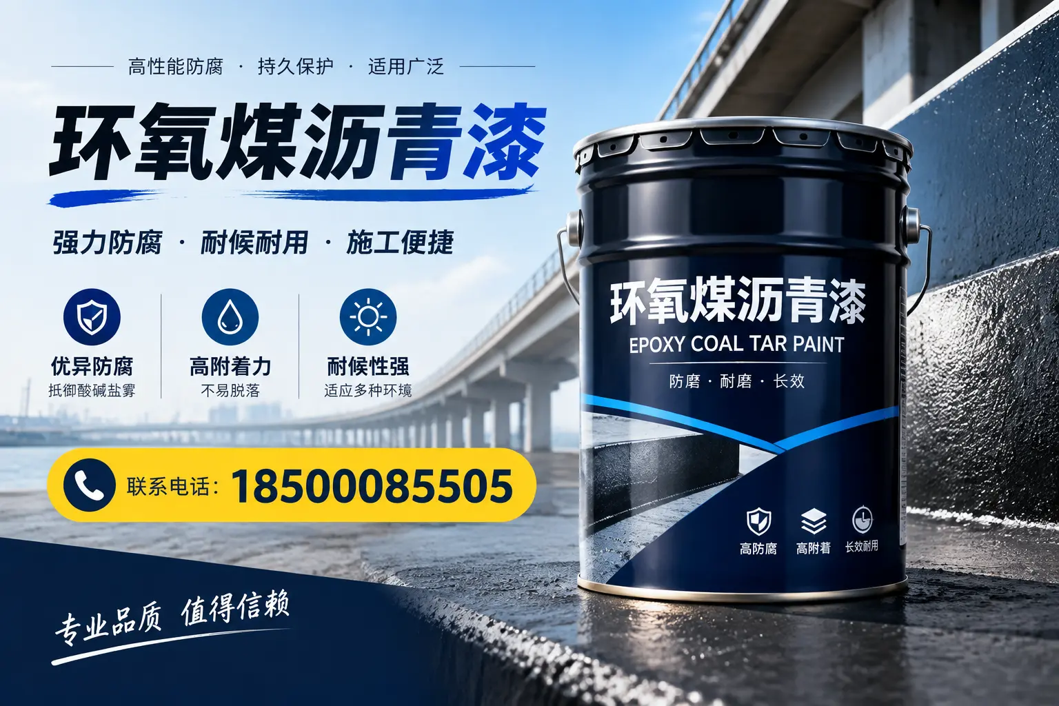 环氧煤沥青漆的施工方法与注意事项，确保在天水顺利完成